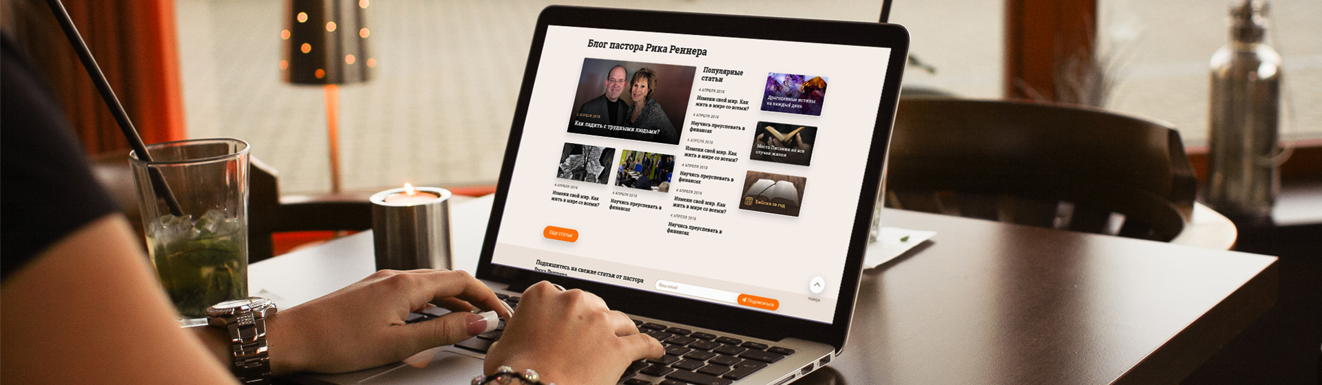 Новая программа «Измени свой мир» c Риком Реннером