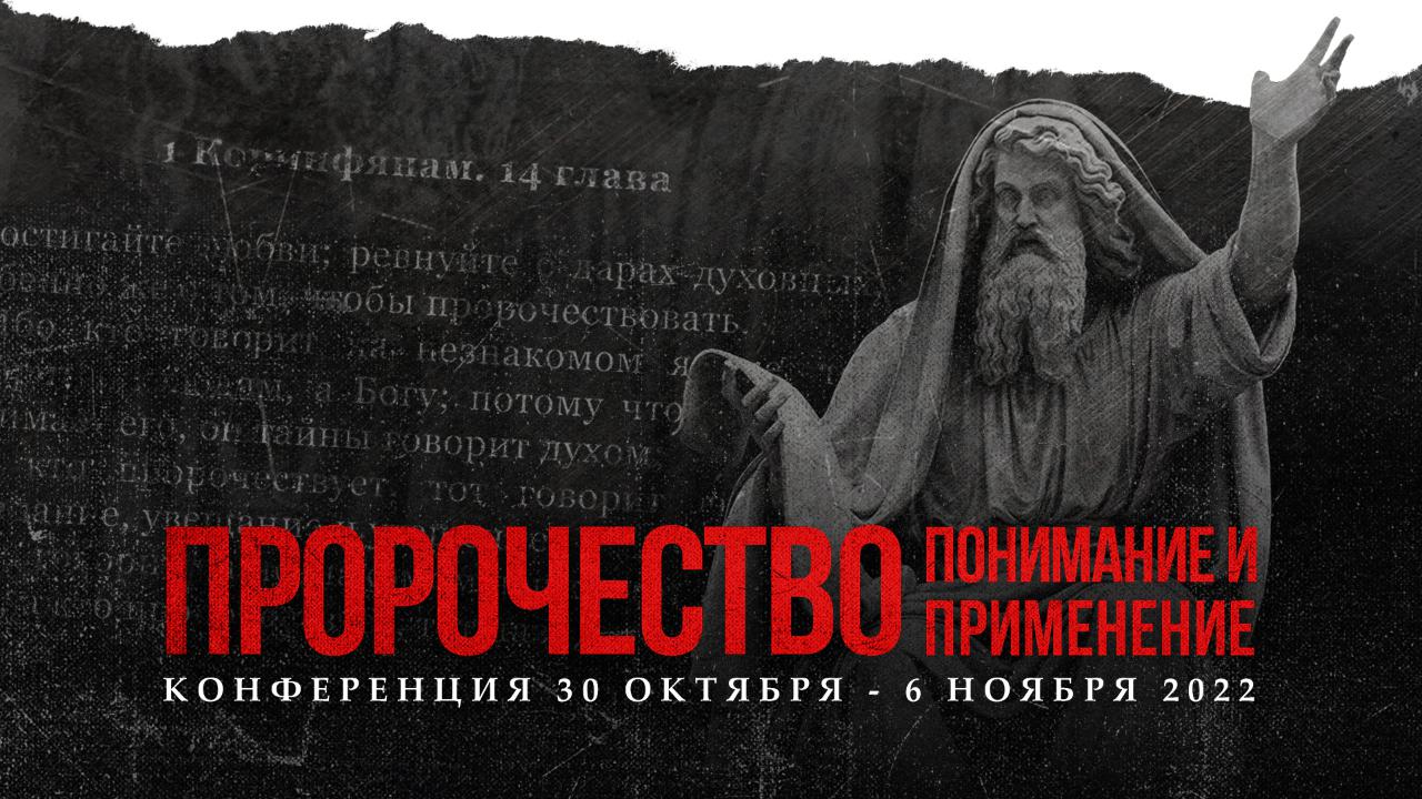 Видео о конференции