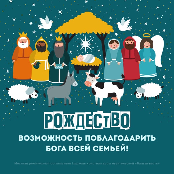 Семья и рождество