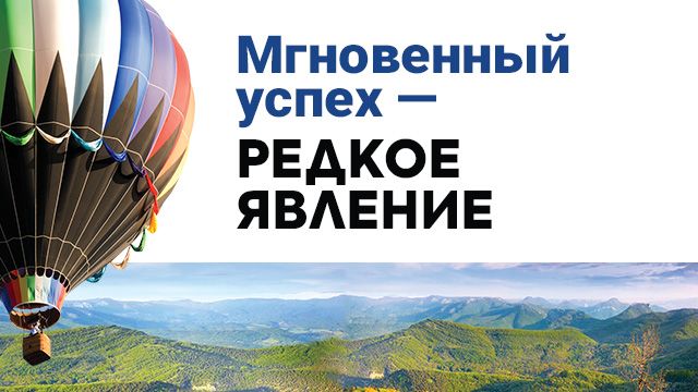 Когда ваше новое задание кажется невыполнимым