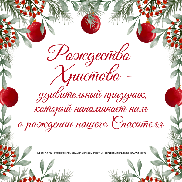 Красные шары