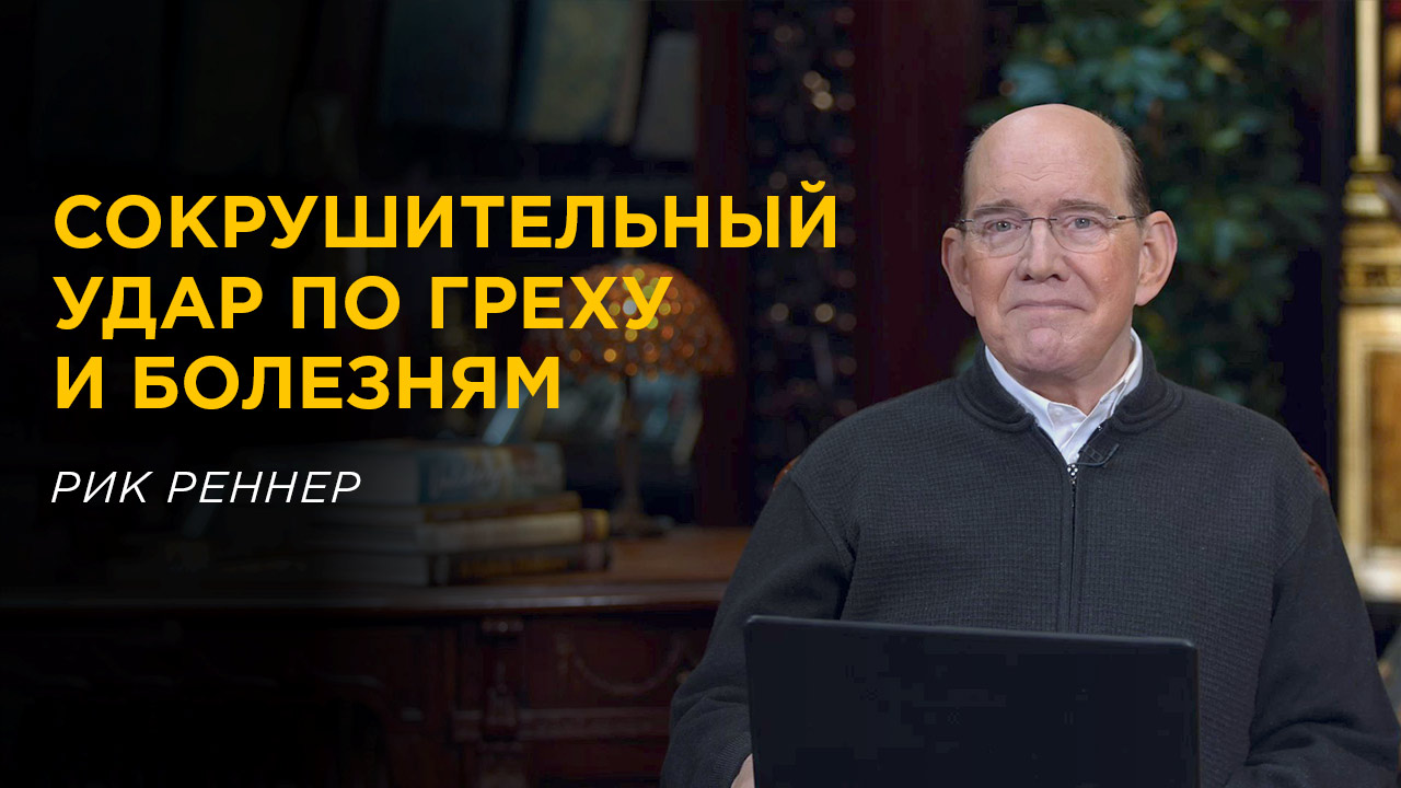 Просто спасены – или полностью восстановлены?