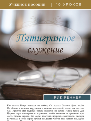 Учебное пособие