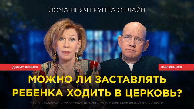 Важный ключ к воспитанию детей 