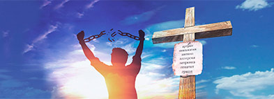 Школа исцеления