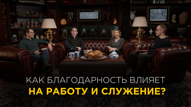 Измени свой мир