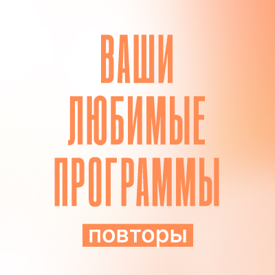 Аудио-версия программы