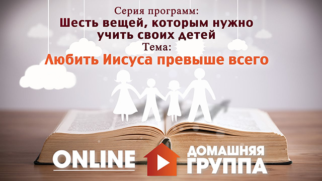 Шесть вещей, которым нужно учить своих детей 