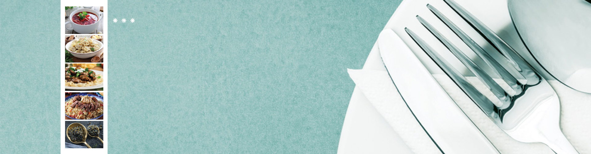 Полезные ингредиенты духовной жизни