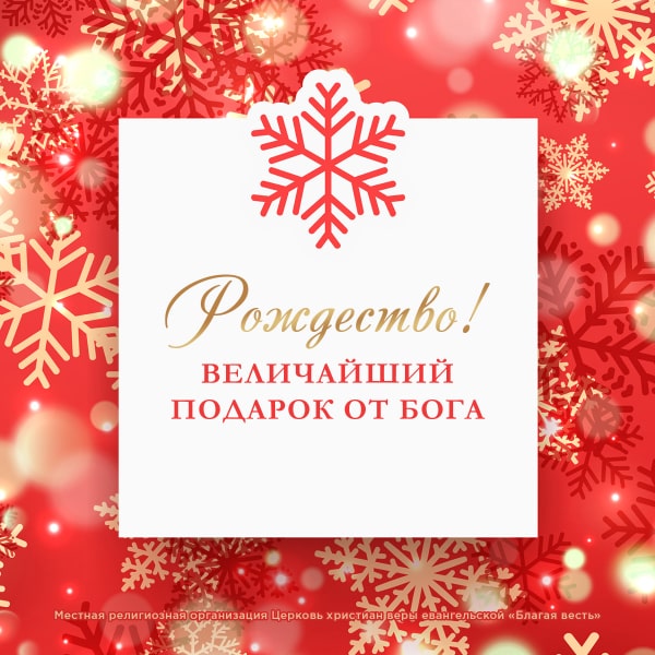 Белый квадрат на красном