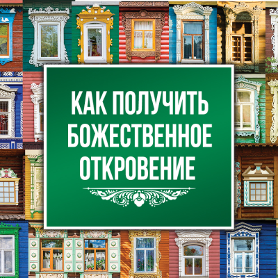 Аудио-версия программ