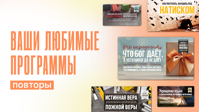 Ваши любимые программы