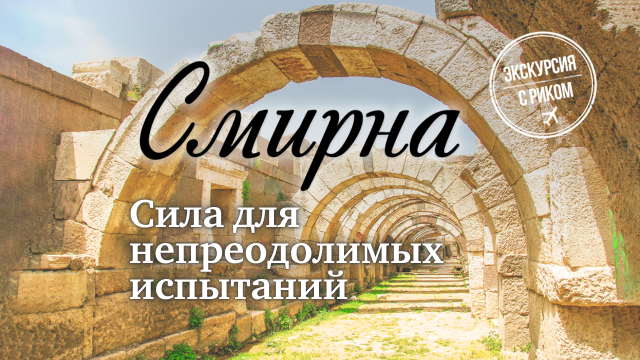 Сила для непреодолимых испытаний