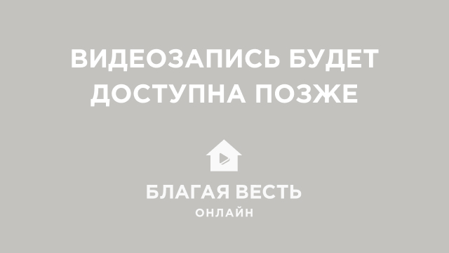 Броня праведности