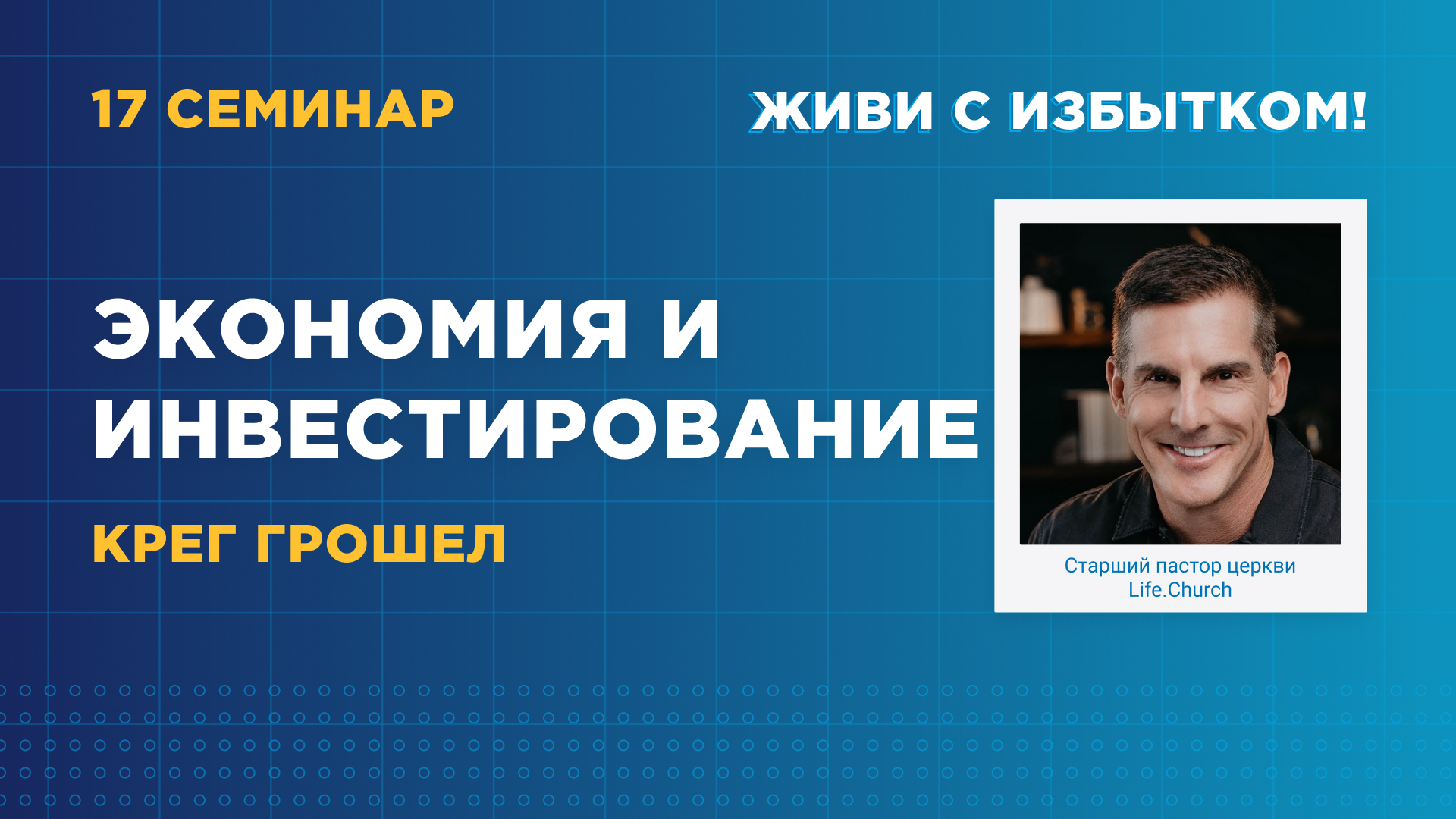 Экономия и инвестирование