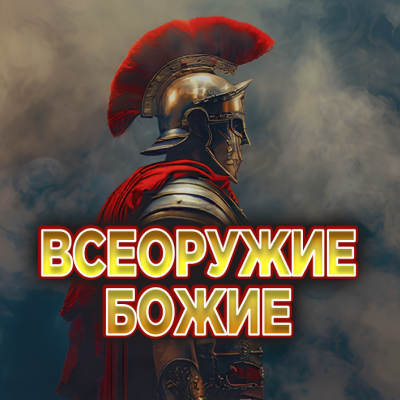 Аудио-версия программ