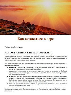 Учебное пособие