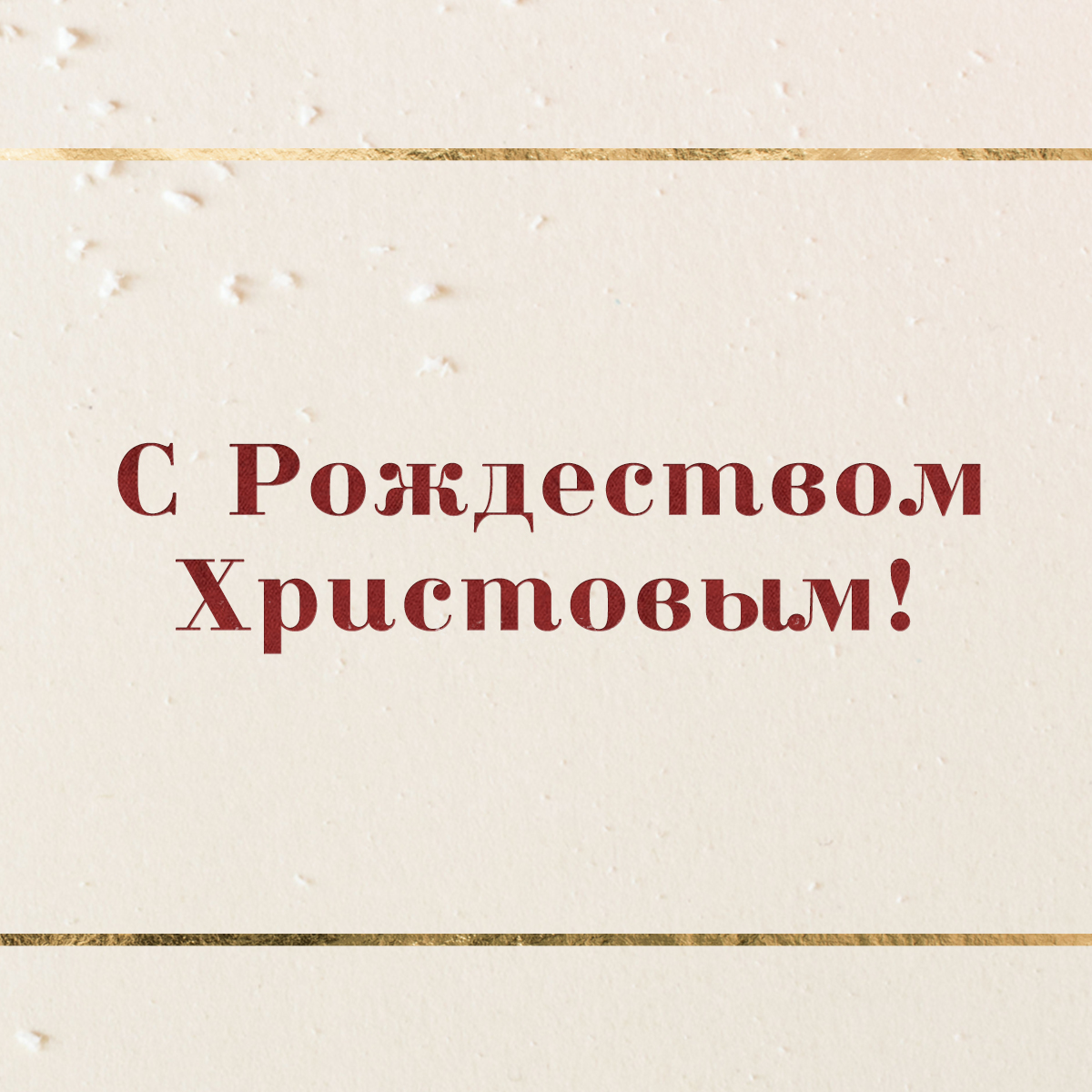 С Рождеством 34