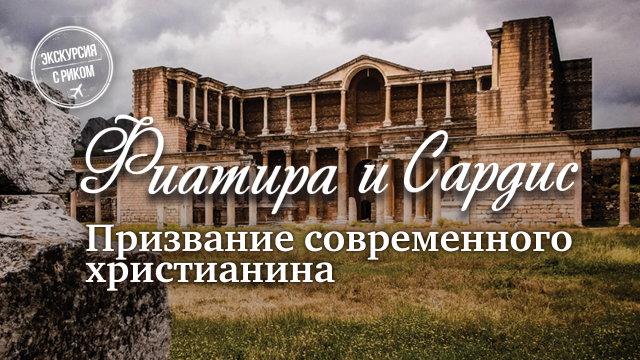 Призвание современного христианина