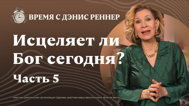 Безмерно величие могущества Его в нас