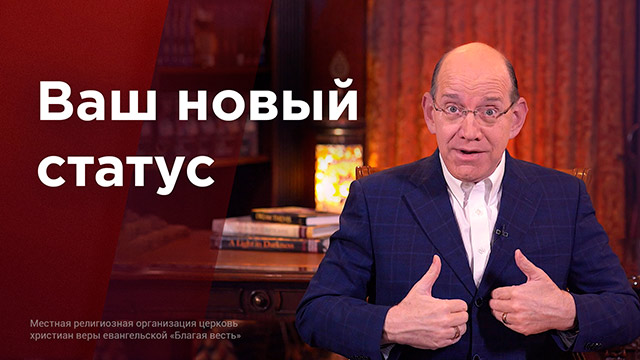 Библейские уроки с Риком&nbsp;Реннером