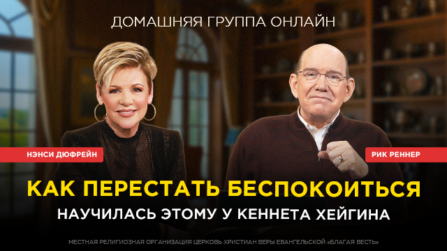 Как перестать беспокоиться