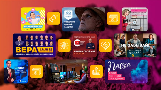 2020. Проходя через коронавирус