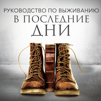 Аудио-версия программ