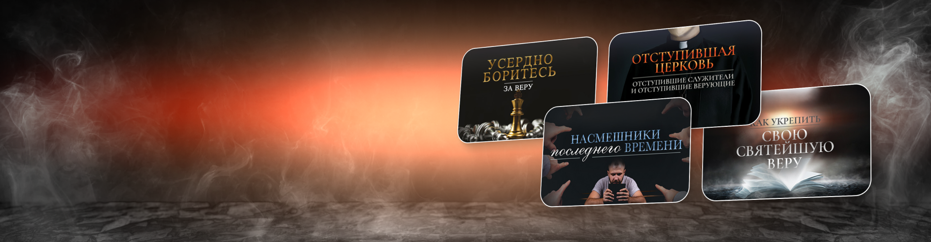 Послание Иуды