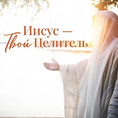 Аудио-версия программ