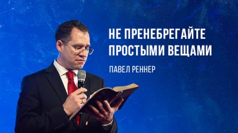 Прямые эфиры и расписание