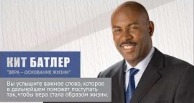 Конференция веры "Основание жизни" (ч.7)