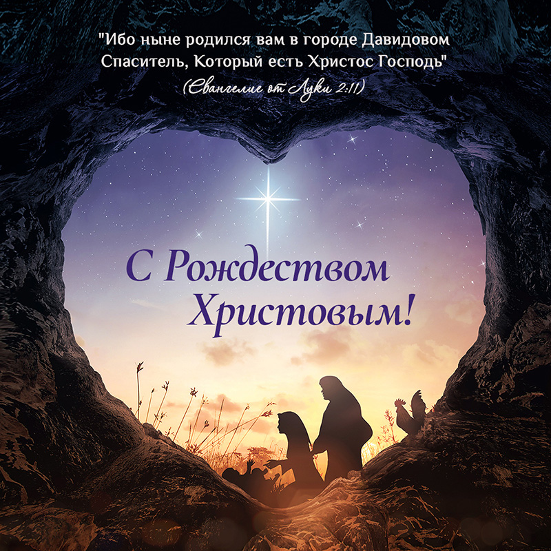 Рождество. Звезда