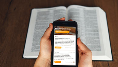 Служение консультирования на «Молитвенной стене»