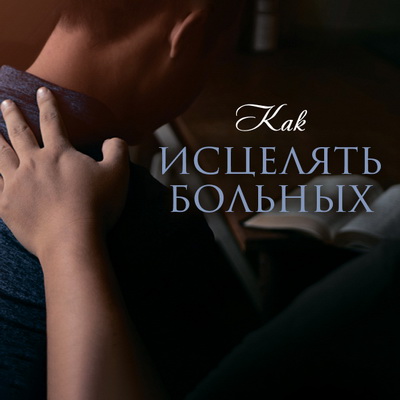 Аудио-версия программ