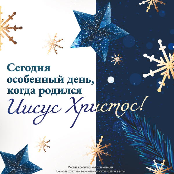 Синие звезды