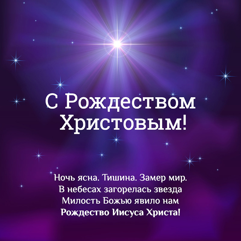 Звезда. Стих