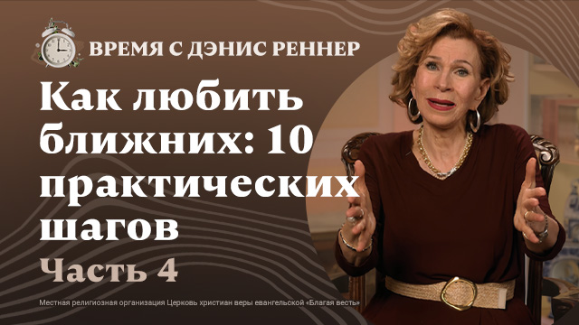 Искусство мудрой речи