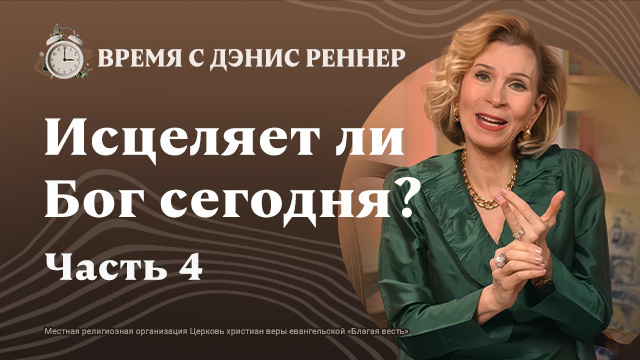 Приступаем с дерзновением к престолу благодати