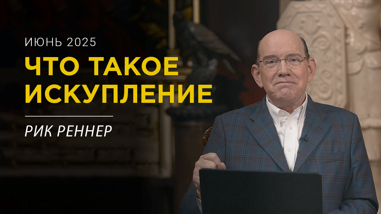 Как перейти из смерти в жизнь