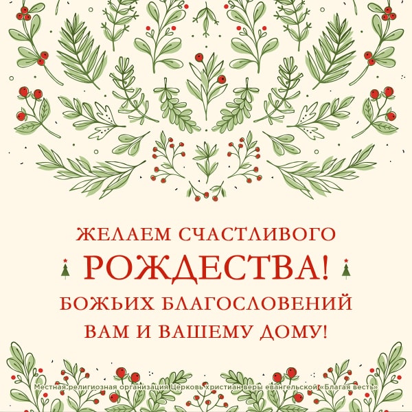 Зелёные веточки