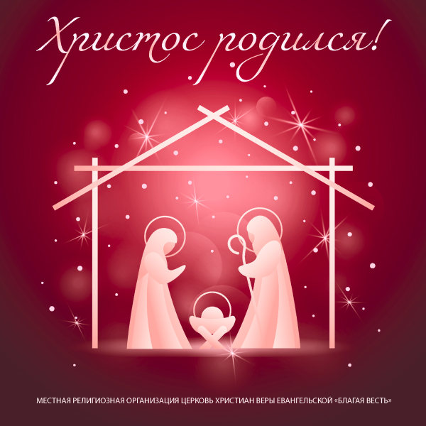 Мария, Иосиф, младенец