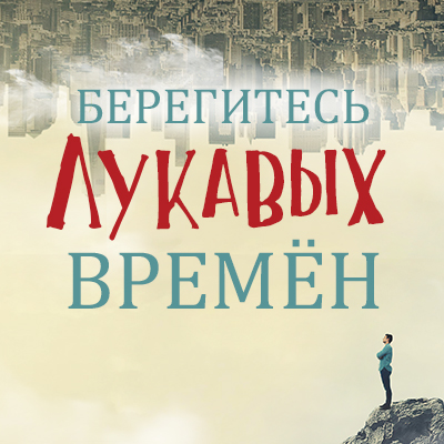 Аудио-версия программы