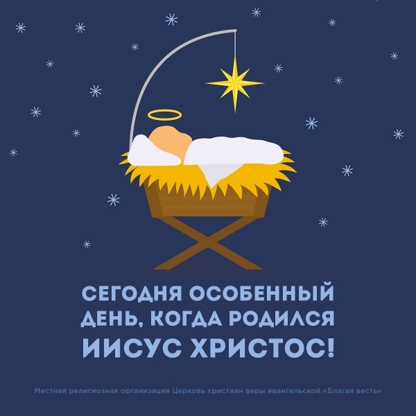 Младенец и звезда