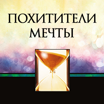 Аудио-версия программы