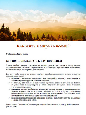 Учебное пособие