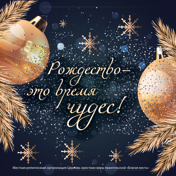 Золотые шары