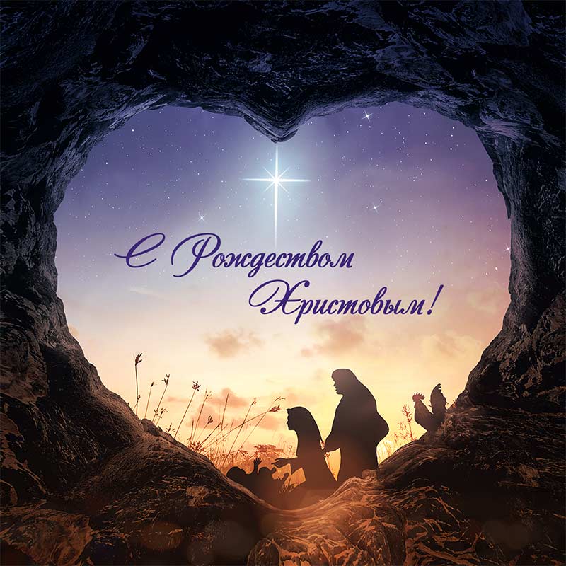 Мария, Иосиф, сердце