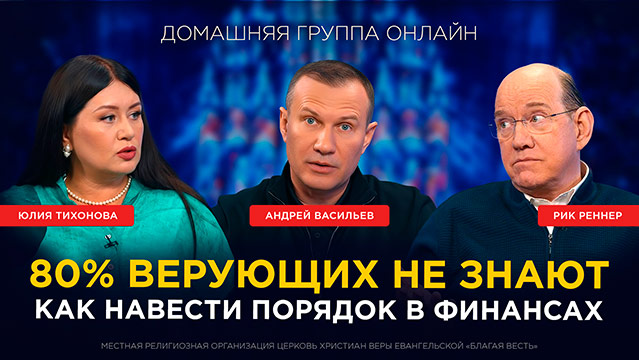 Как навести порядок в финансах 