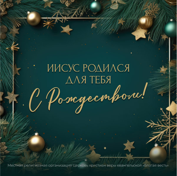 Золото на зелёном